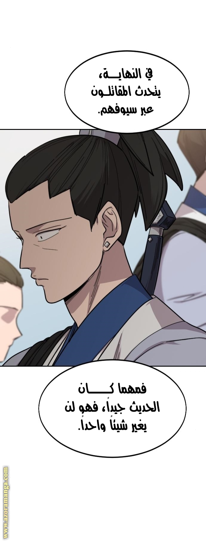 Read Return of the Mount Hua Sect ar Manga Online