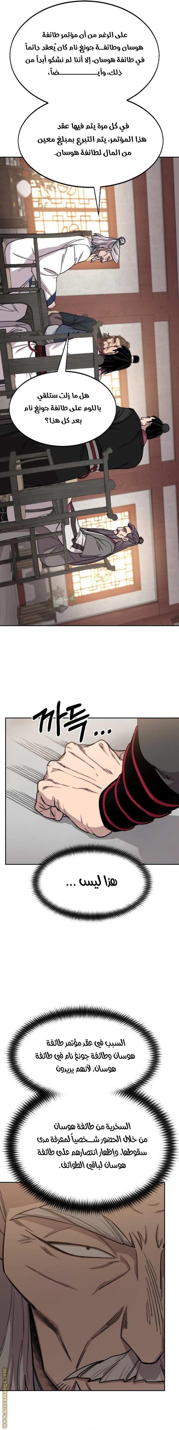 Read Return of the Mount Hua Sect ar Manga Online