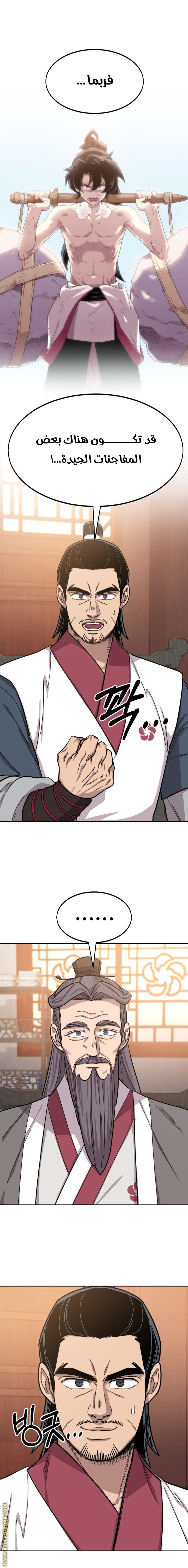 Read Return of the Mount Hua Sect ar Manga Online