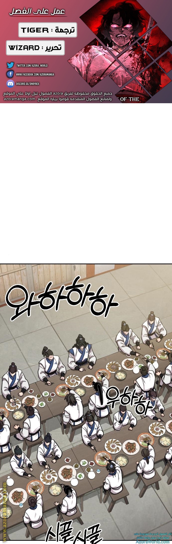 Read Return of the Mount Hua Sect ar Manga Online