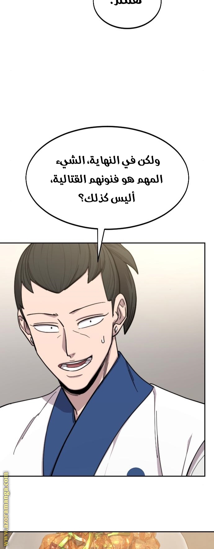 Read Return of the Mount Hua Sect ar Manga Online