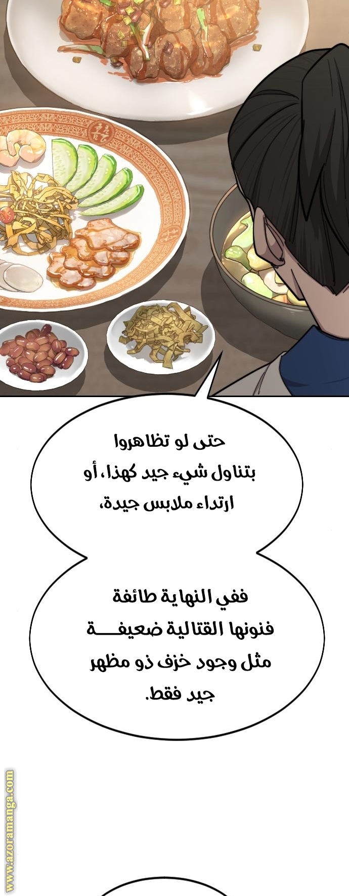 Read Return of the Mount Hua Sect ar Manga Online