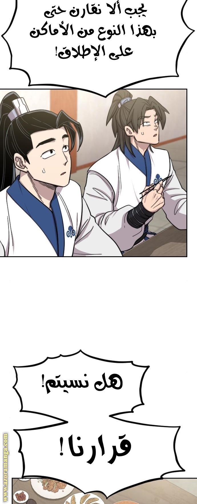 Read Return of the Mount Hua Sect ar Manga Online