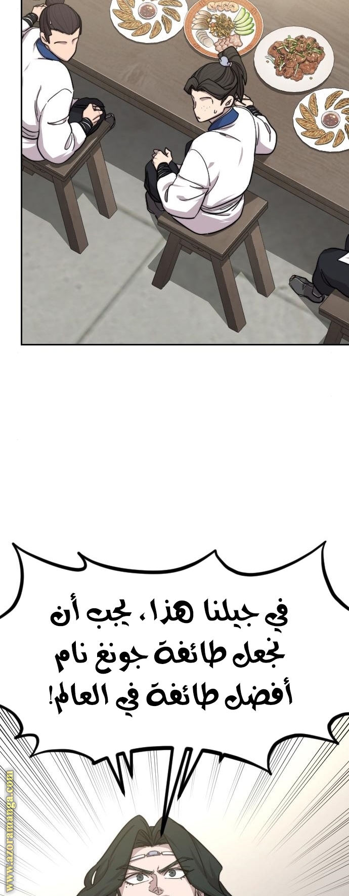 Read Return of the Mount Hua Sect ar Manga Online