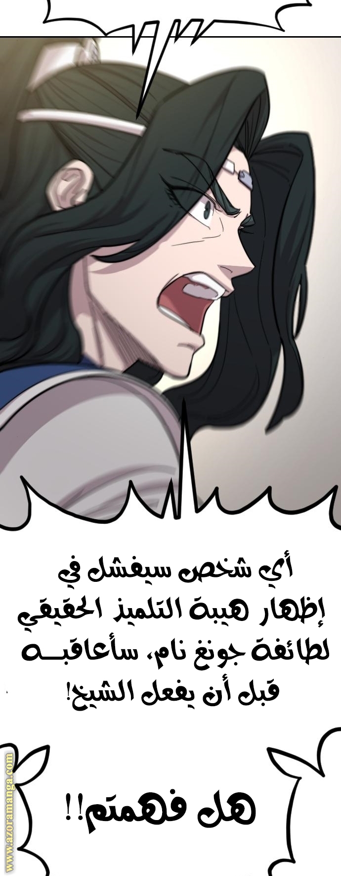 Read Return of the Mount Hua Sect ar Manga Online