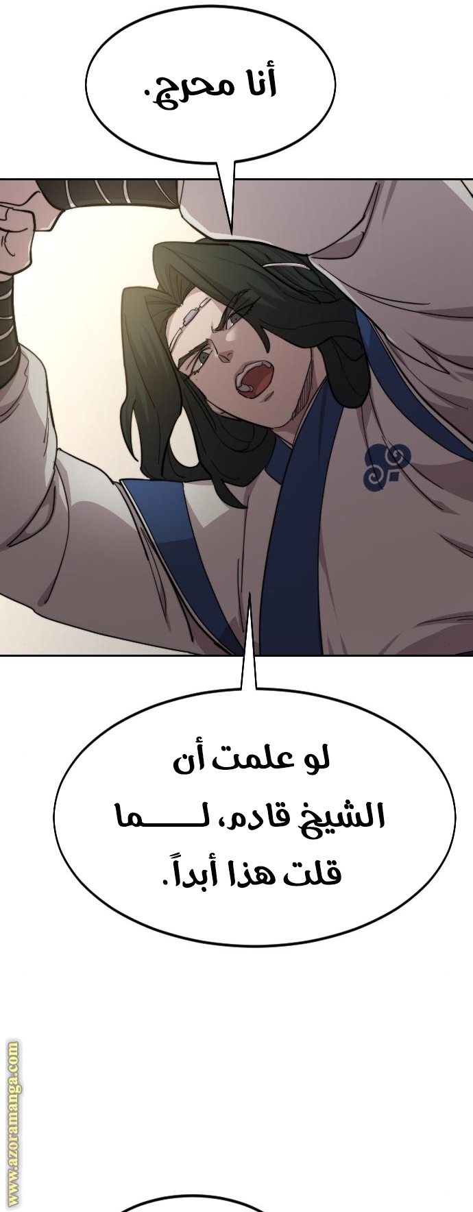 Read Return of the Mount Hua Sect ar Manga Online