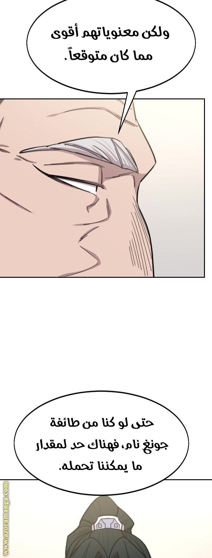 Read Return of the Mount Hua Sect ar Manga Online