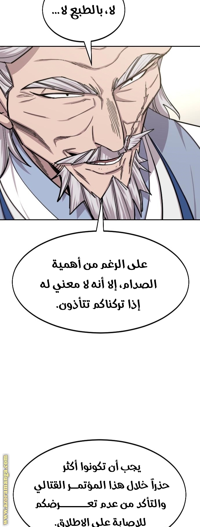 Read Return of the Mount Hua Sect ar Manga Online