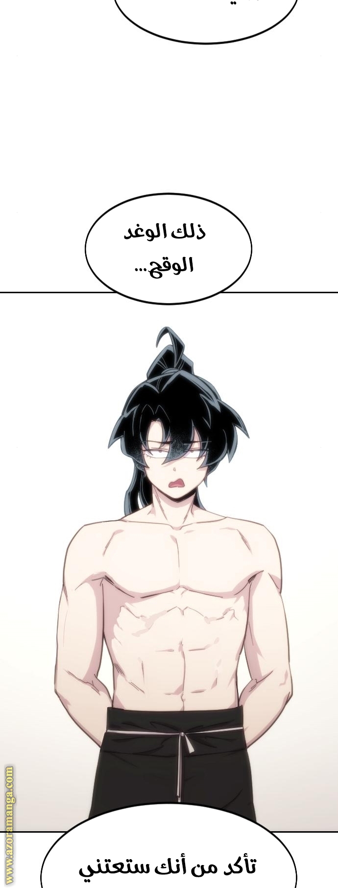 Read Return of the Mount Hua Sect ar Manga Online