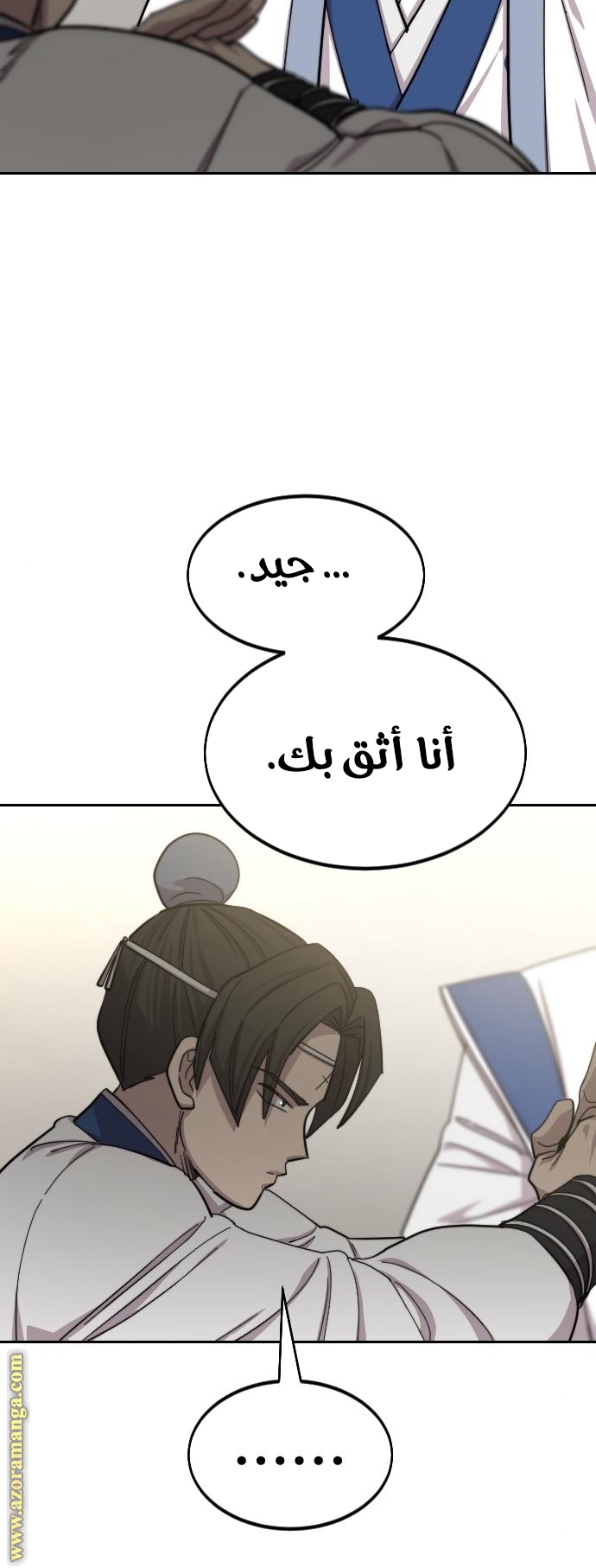 Read Return of the Mount Hua Sect ar Manga Online