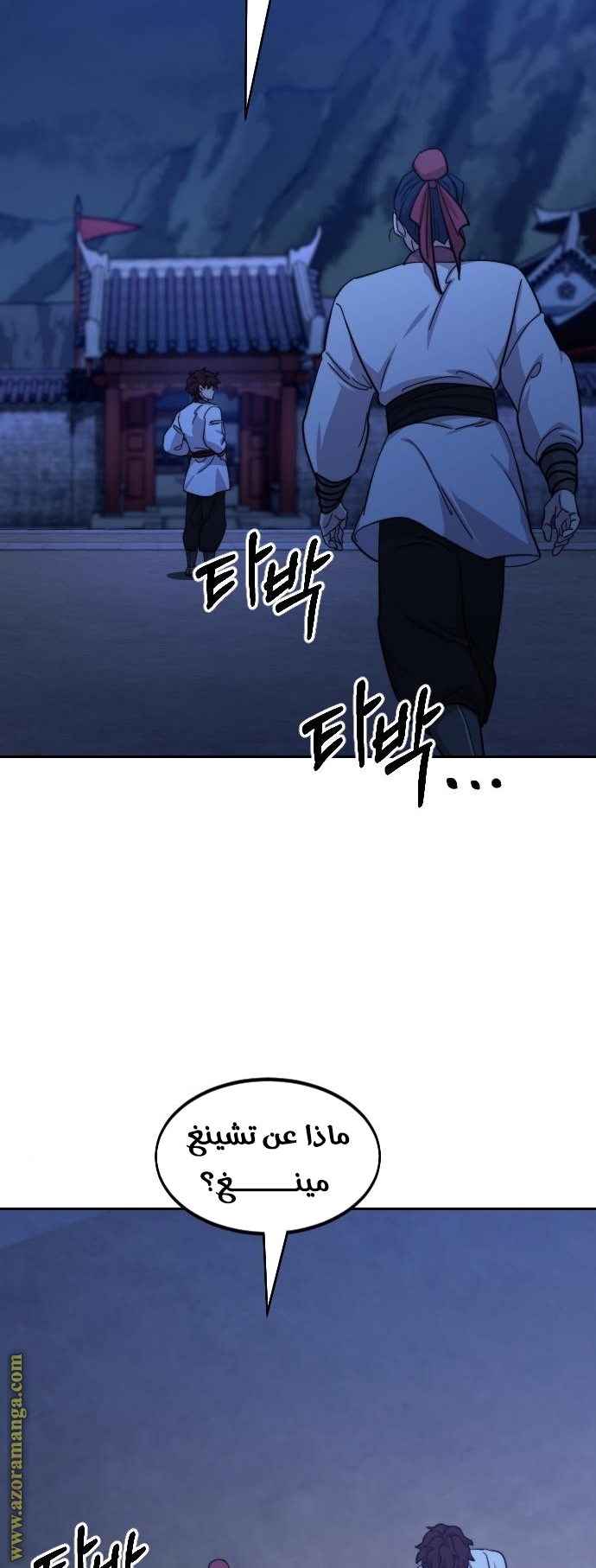 Read Return of the Mount Hua Sect ar Manga Online