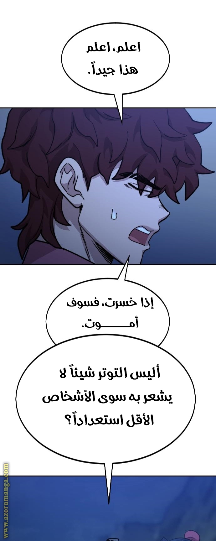 Read Return of the Mount Hua Sect ar Manga Online