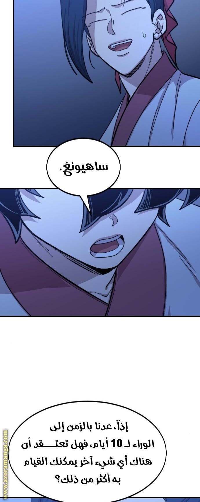 Read Return of the Mount Hua Sect ar Manga Online