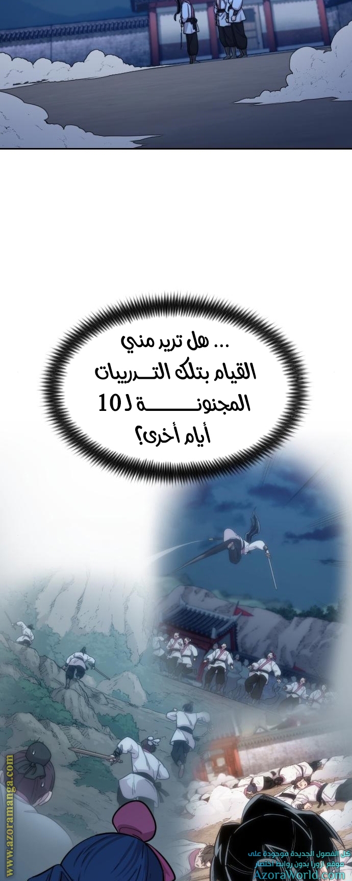 Read Return of the Mount Hua Sect ar Manga Online