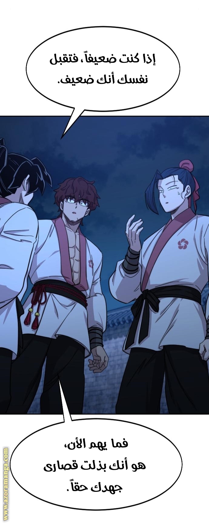 Read Return of the Mount Hua Sect ar Manga Online