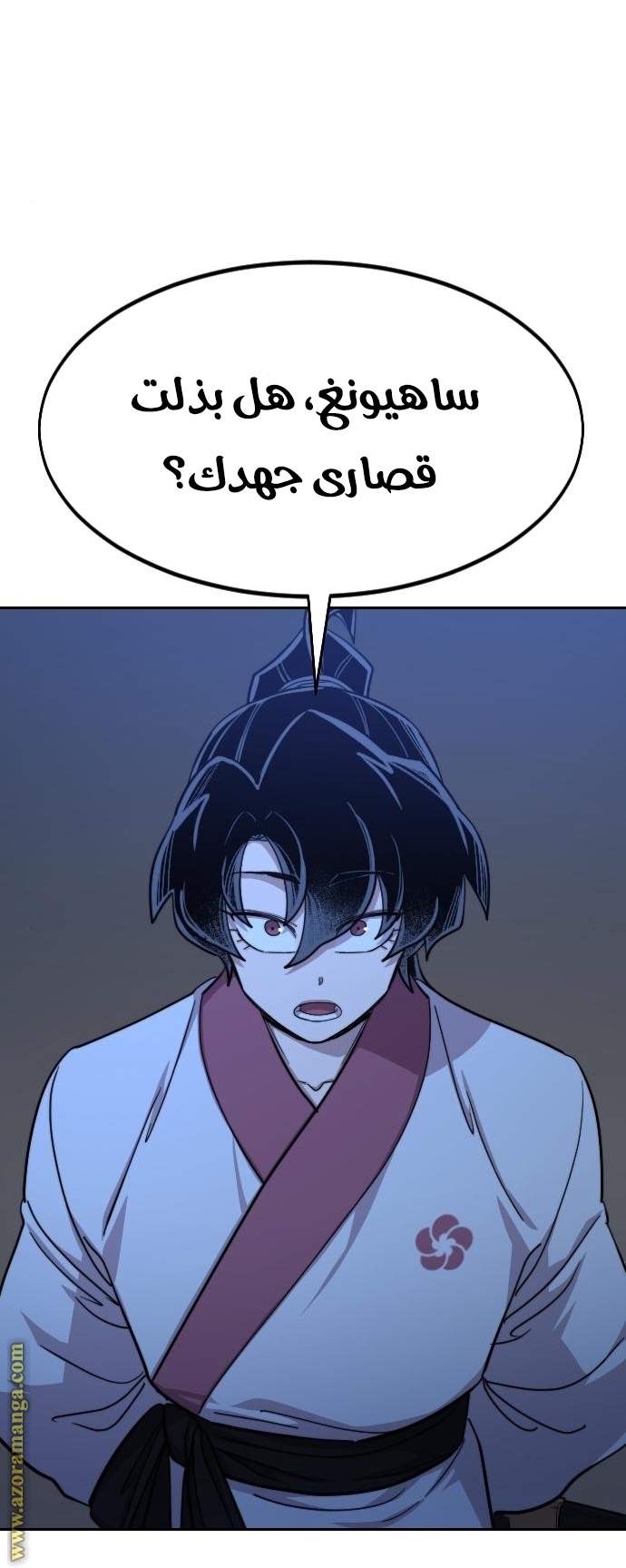 Read Return of the Mount Hua Sect ar Manga Online