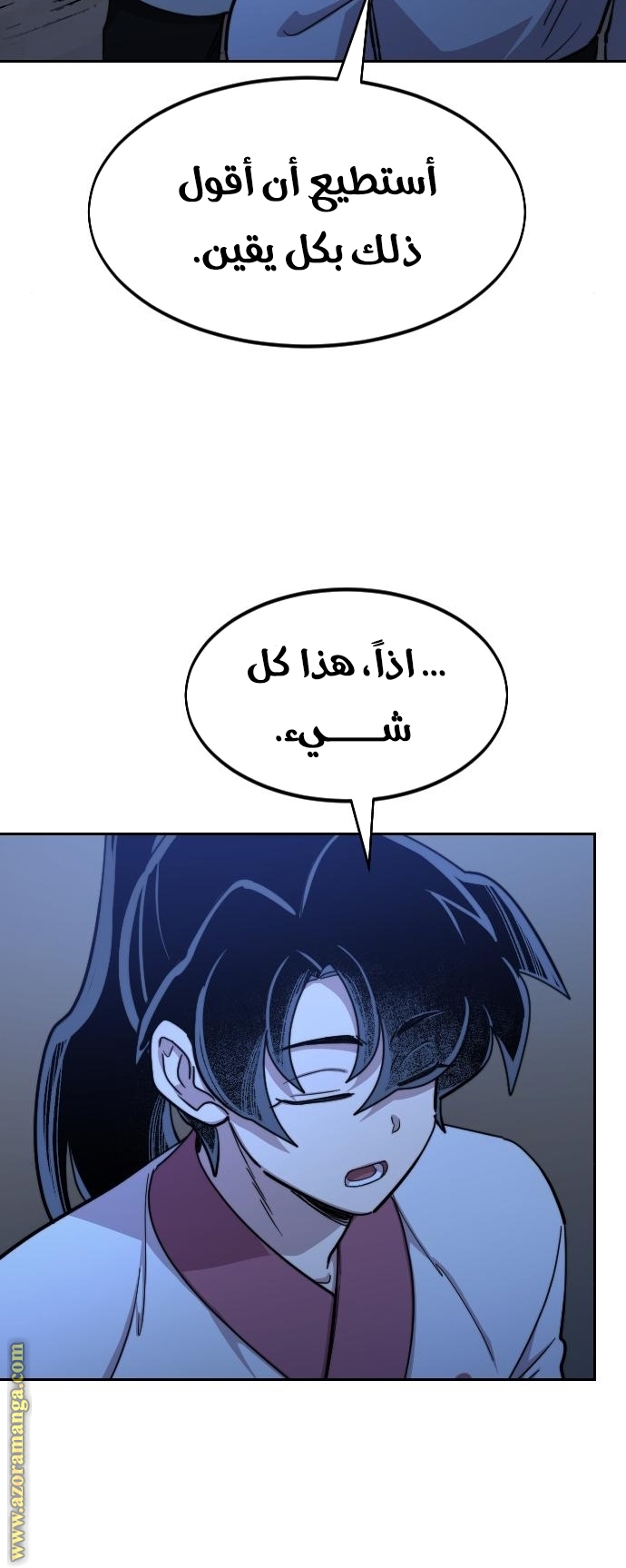 Read Return of the Mount Hua Sect ar Manga Online