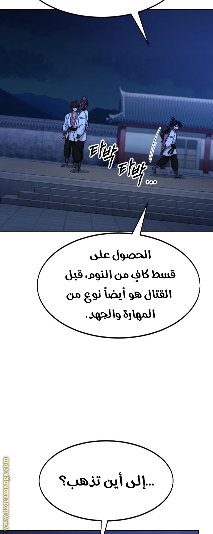 Read Return of the Mount Hua Sect ar Manga Online