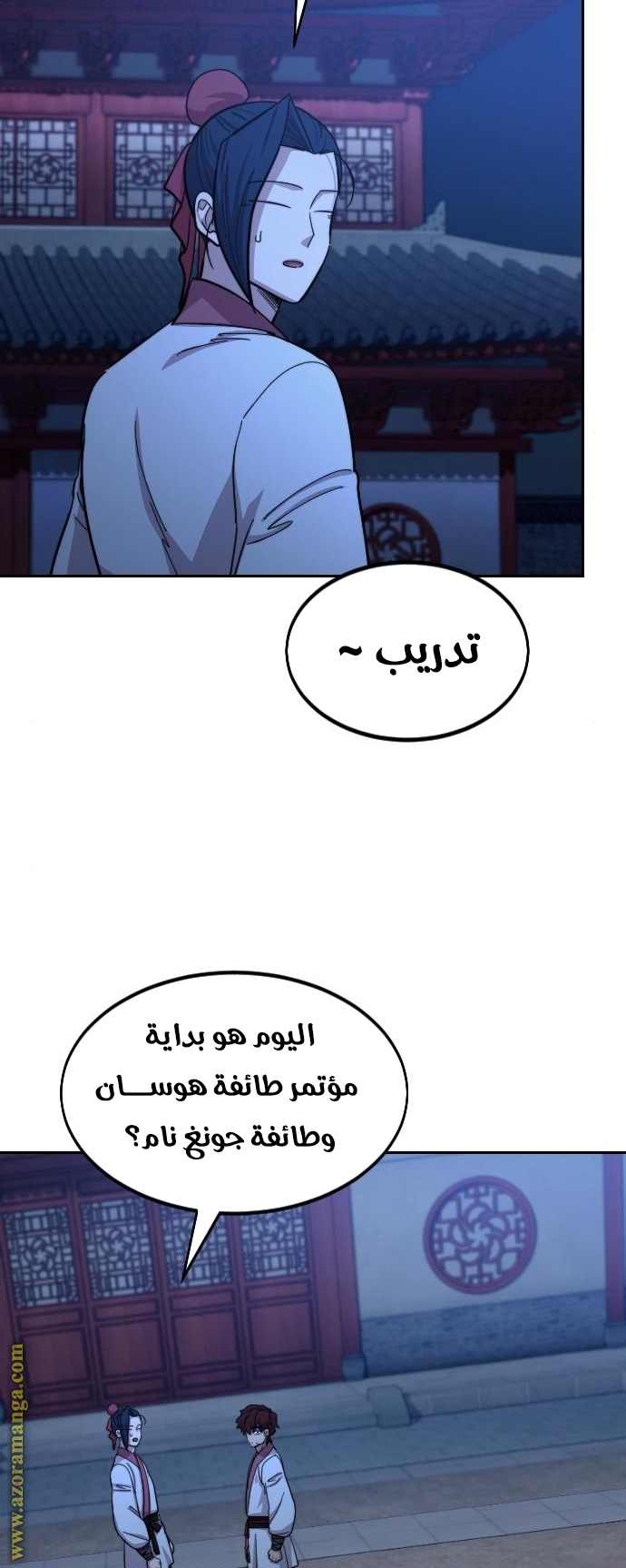 Read Return of the Mount Hua Sect ar Manga Online