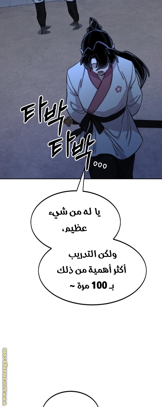 Read Return of the Mount Hua Sect ar Manga Online