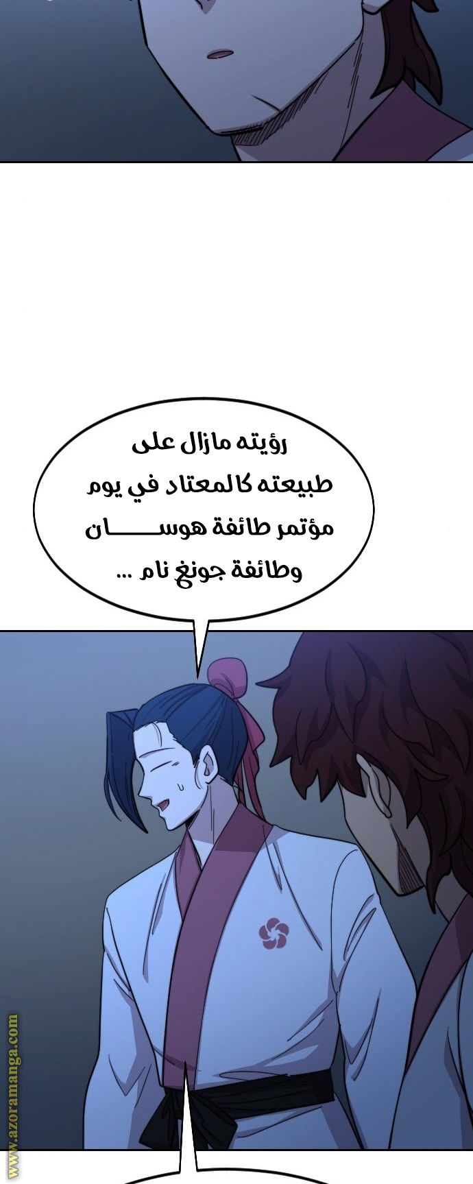 Read Return of the Mount Hua Sect ar Manga Online