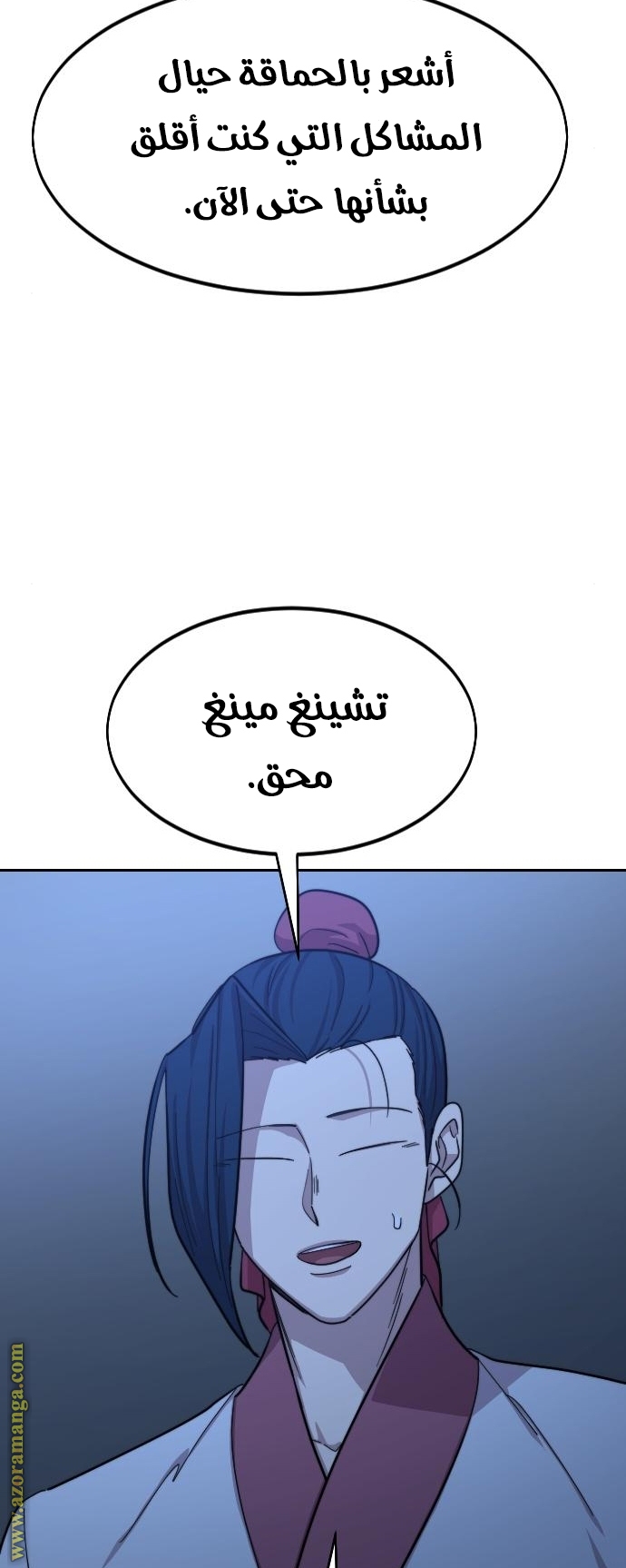 Read Return of the Mount Hua Sect ar Manga Online