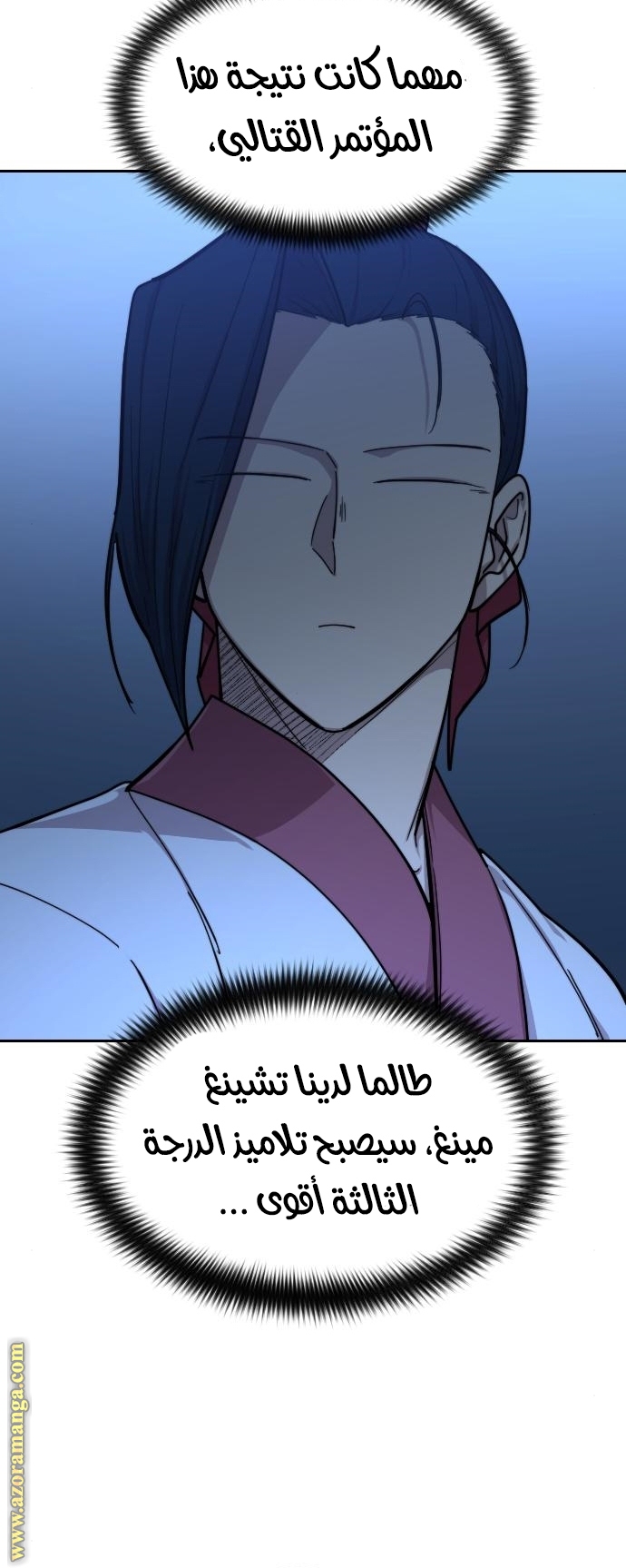 Read Return of the Mount Hua Sect ar Manga Online