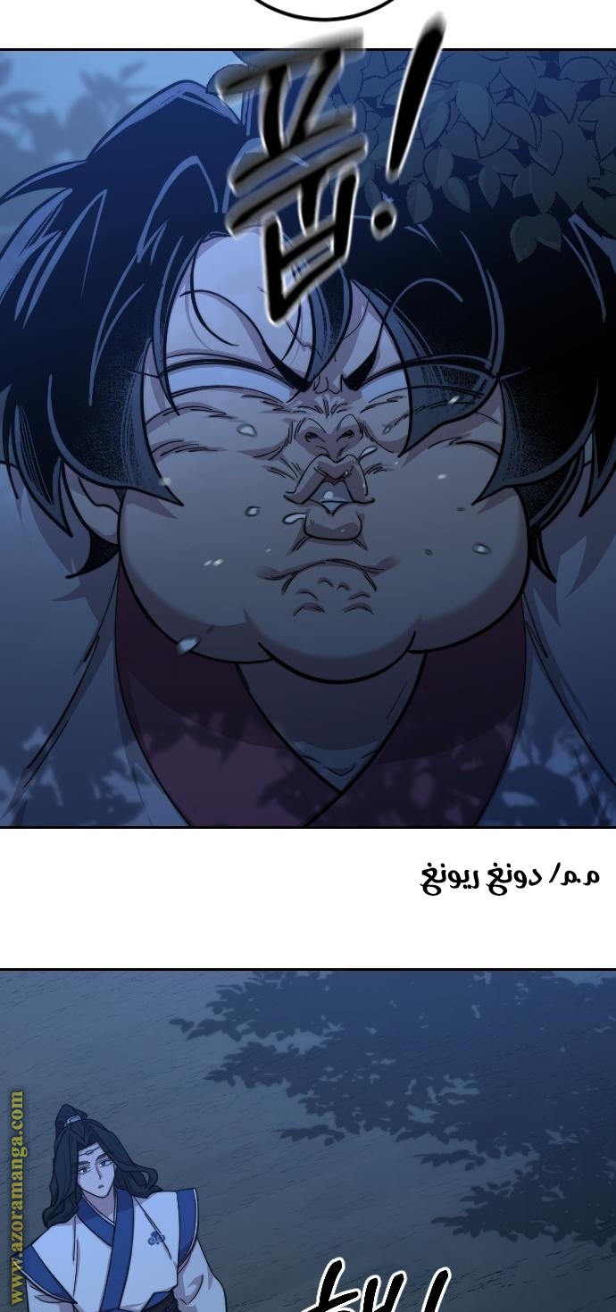 Read Return of the Mount Hua Sect ar Manga Online