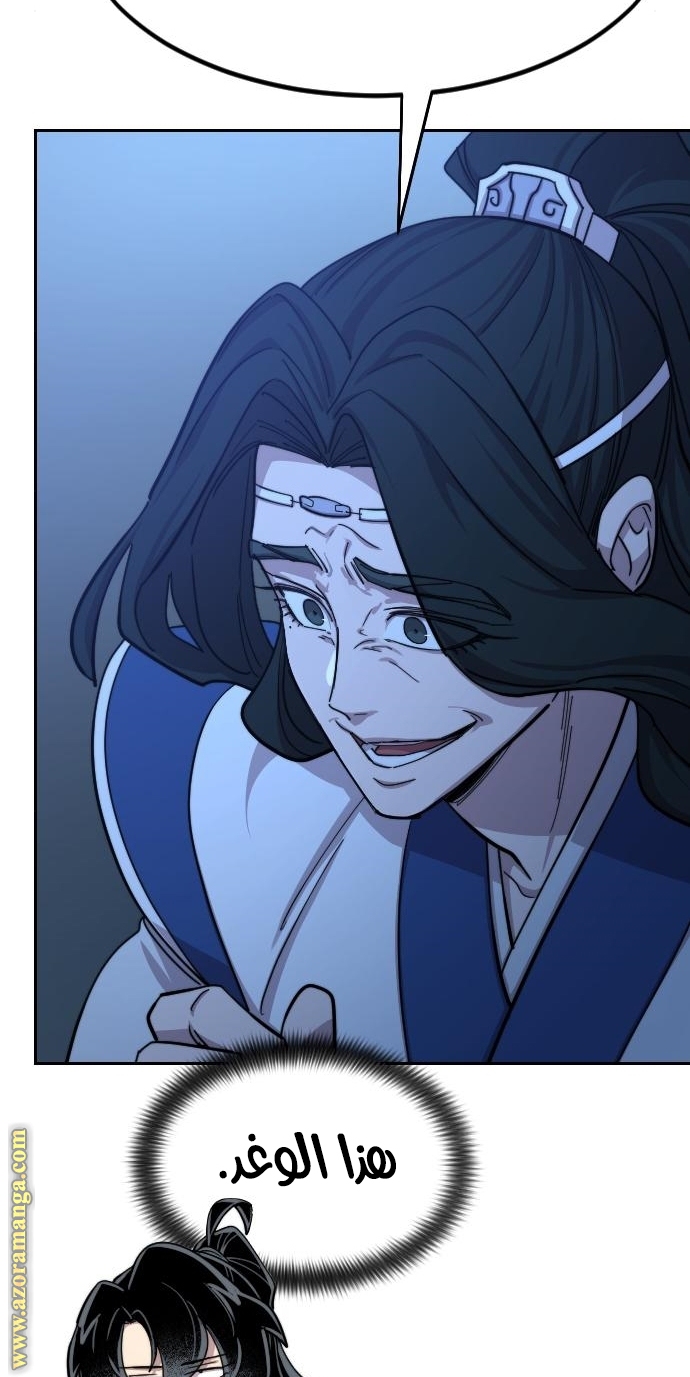 Read Return of the Mount Hua Sect ar Manga Online