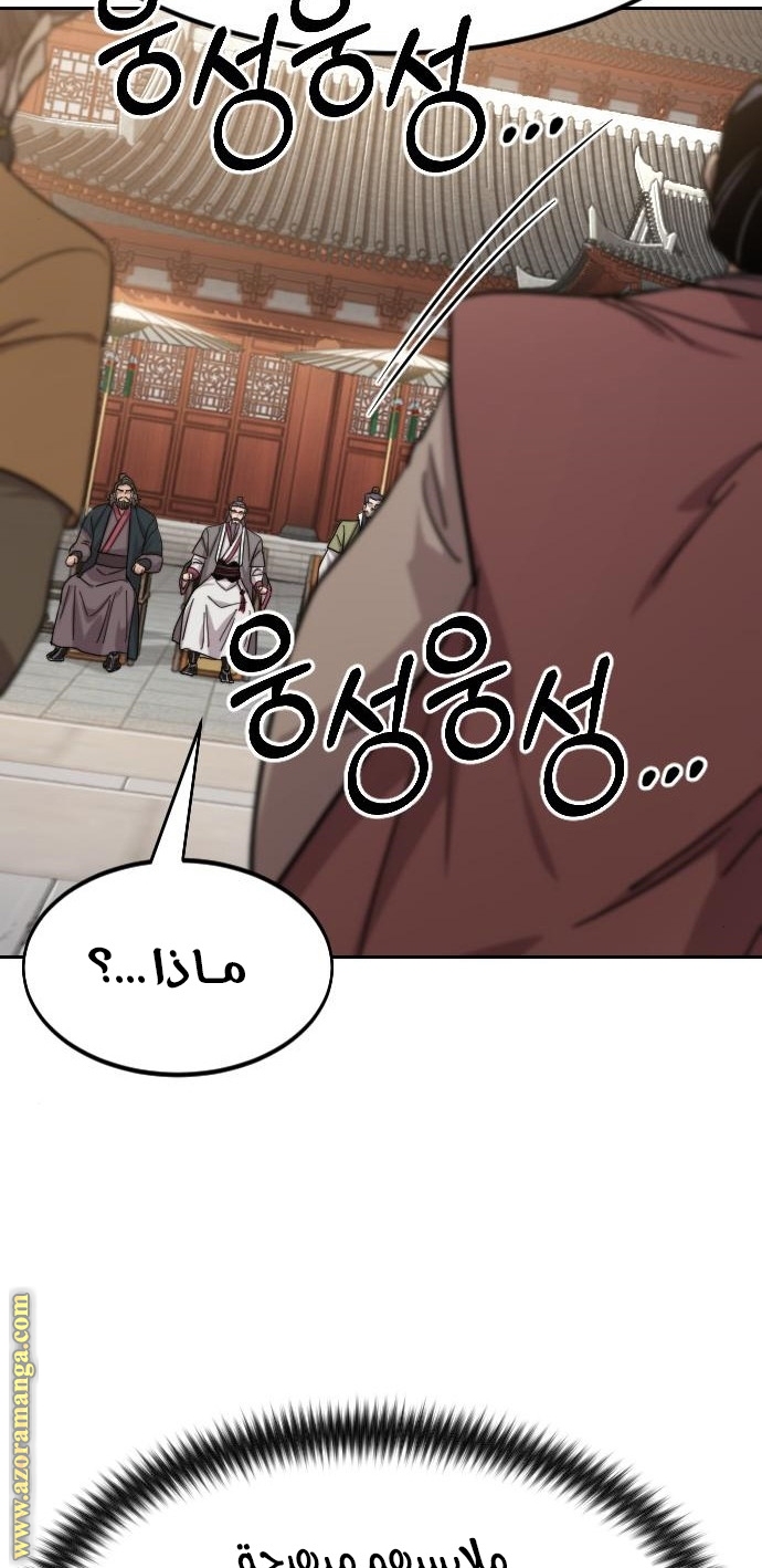 Read Return of the Mount Hua Sect ar Manga Online