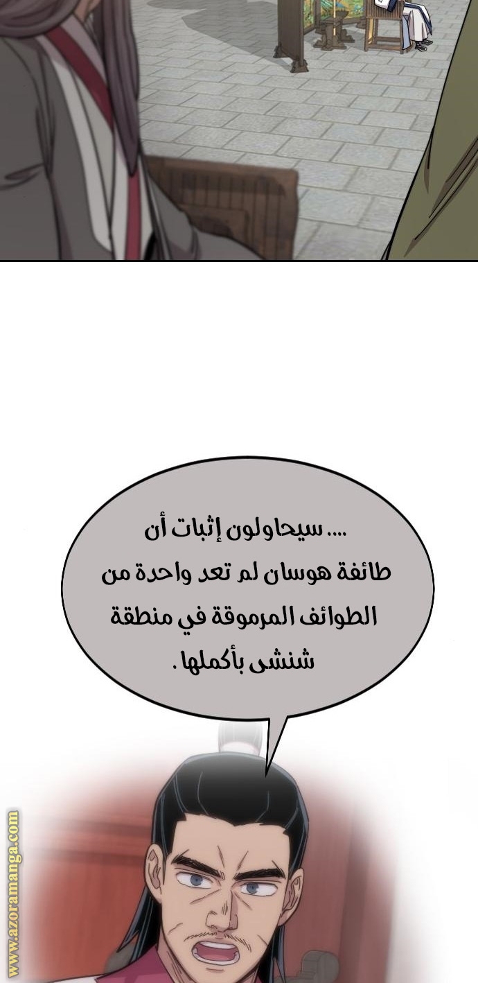 Read Return of the Mount Hua Sect ar Manga Online