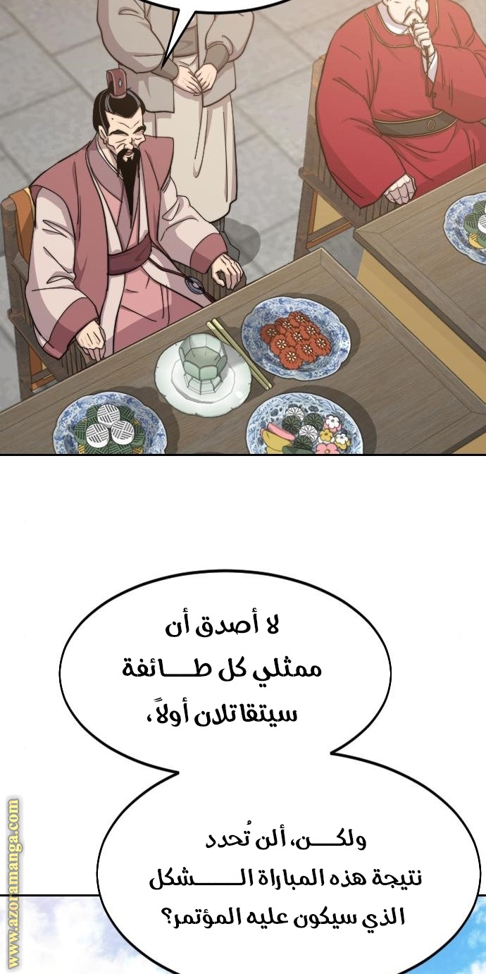 Read Return of the Mount Hua Sect ar Manga Online