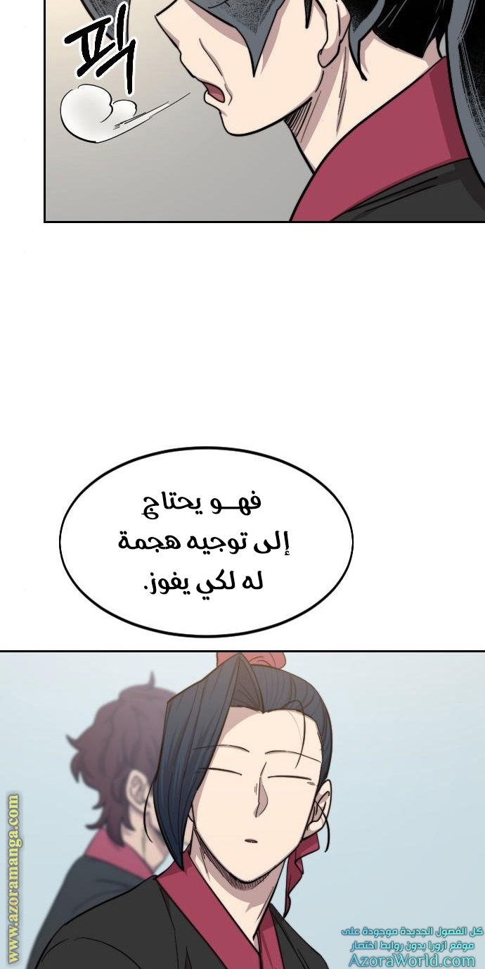 Read Return of the Mount Hua Sect ar Manga Online