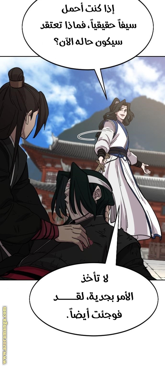 Read Return of the Mount Hua Sect ar Manga Online