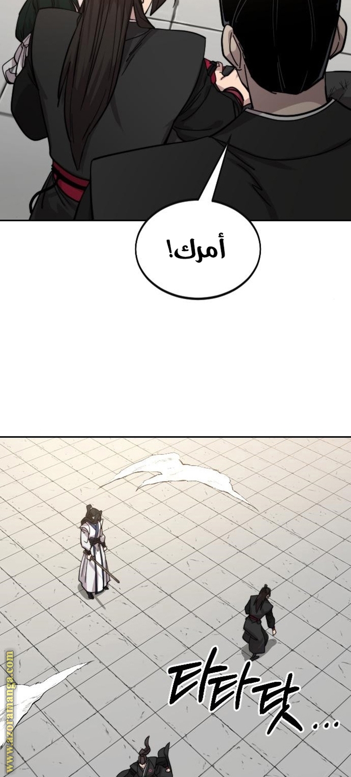 Read Return of the Mount Hua Sect ar Manga Online