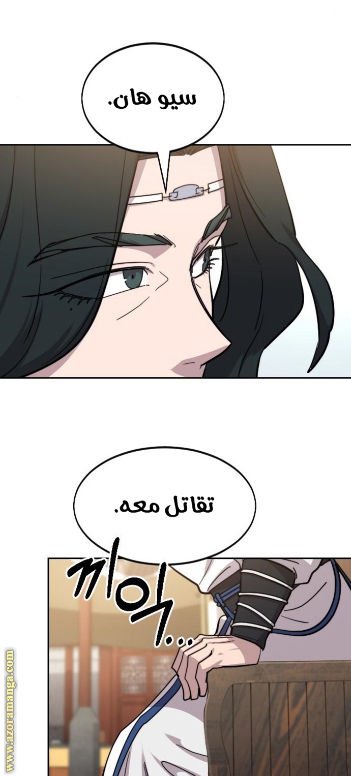 Read Return of the Mount Hua Sect ar Manga Online