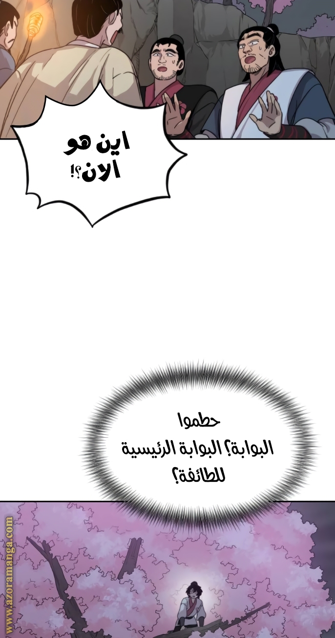 Read Return of the Mount Hua Sect ar Manga Online