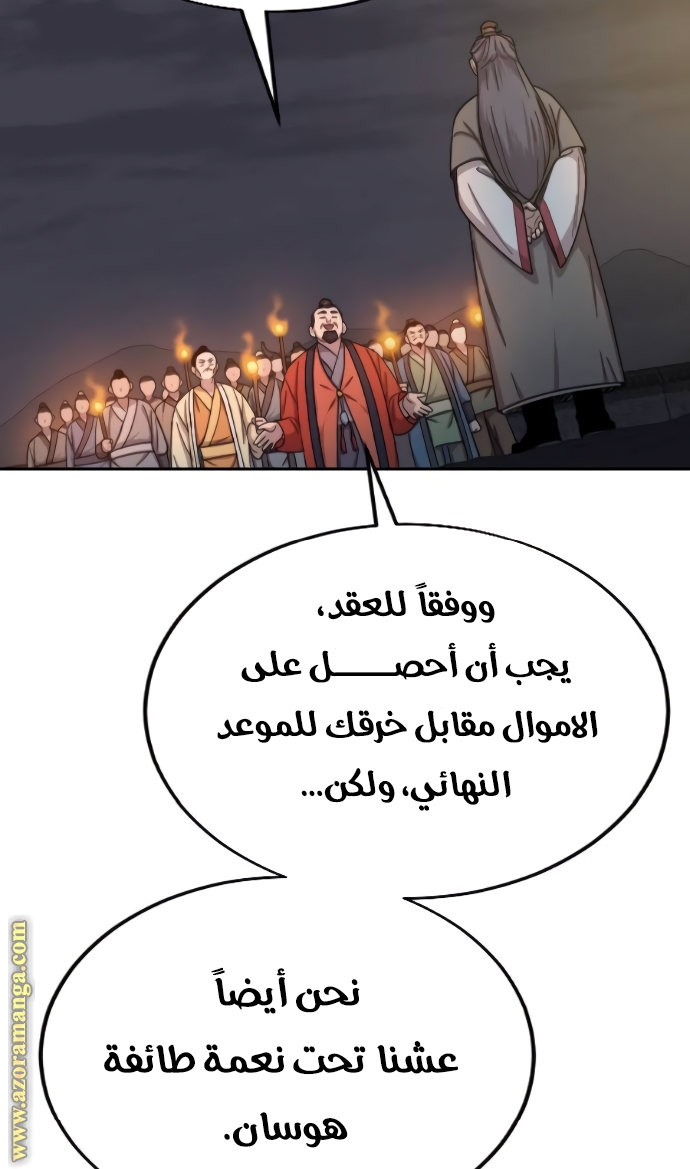 Read Return of the Mount Hua Sect ar Manga Online