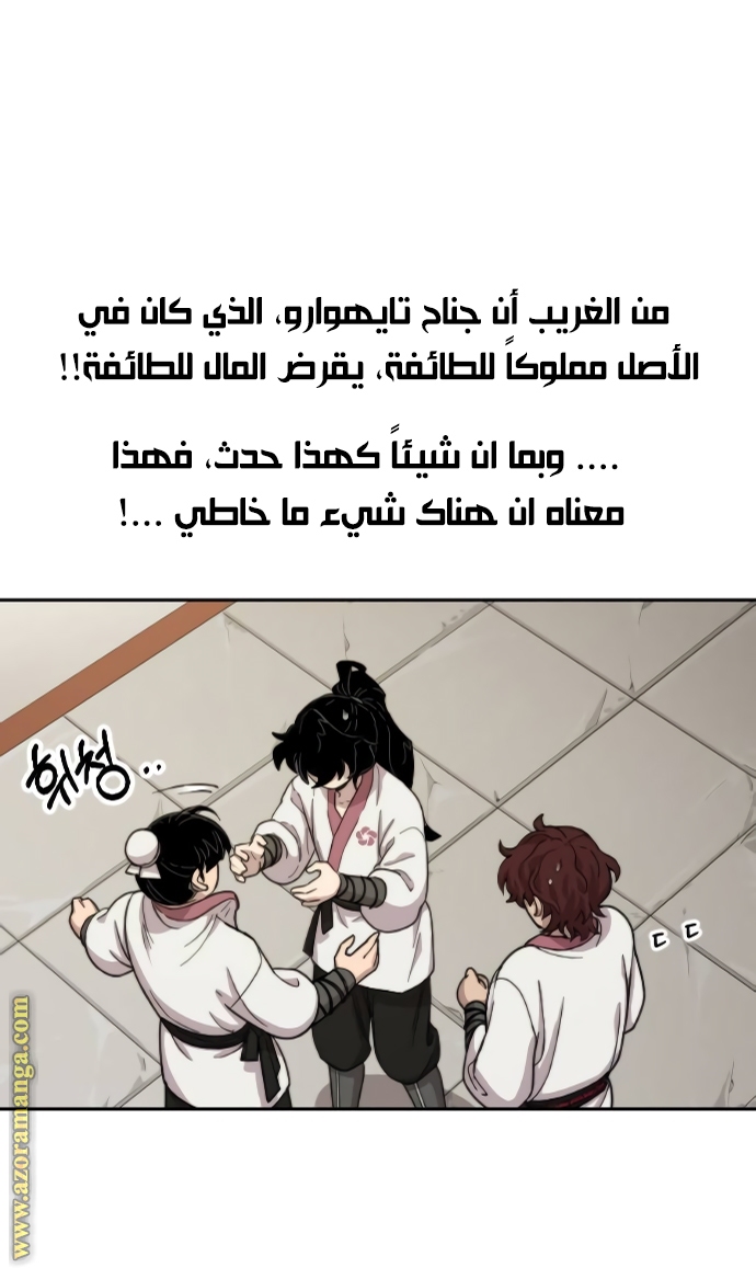 Read Return of the Mount Hua Sect ar Manga Online