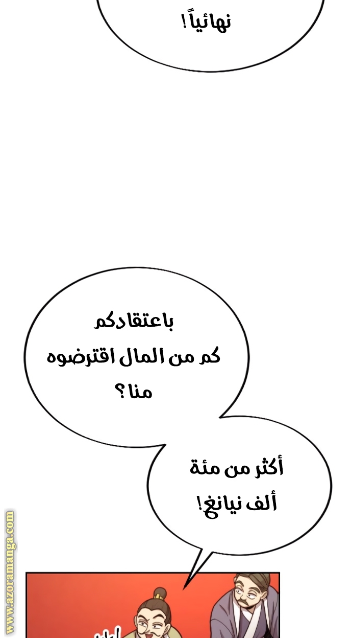 Read Return of the Mount Hua Sect ar Manga Online