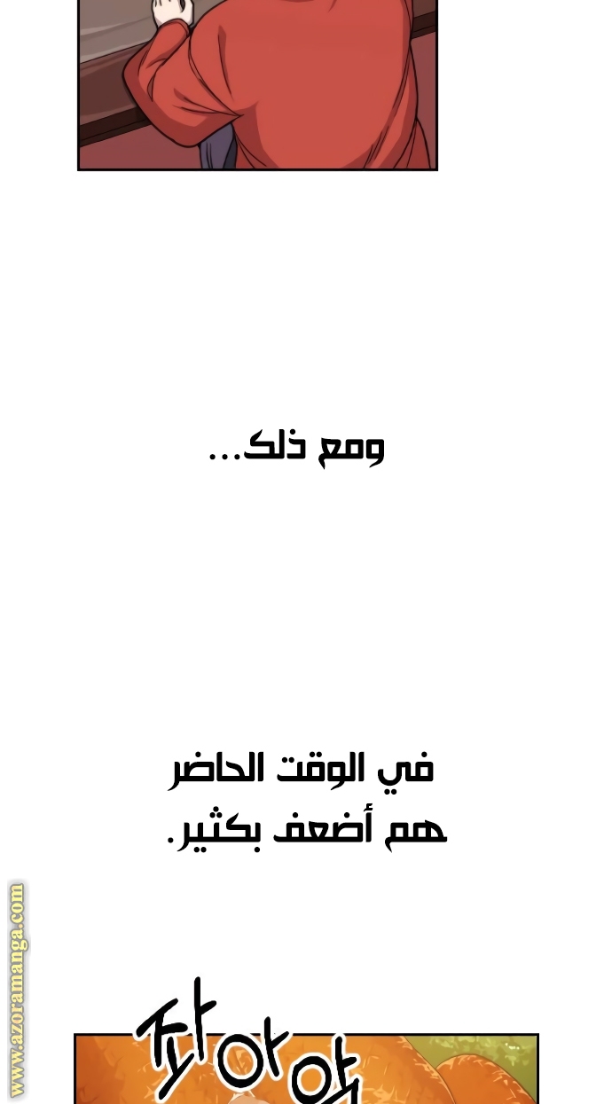 Read Return of the Mount Hua Sect ar Manga Online