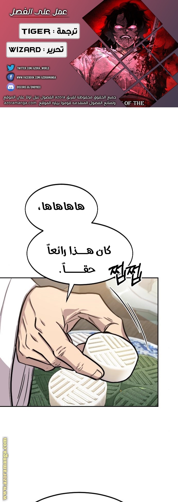 Read Return of the Mount Hua Sect ar Manga Online