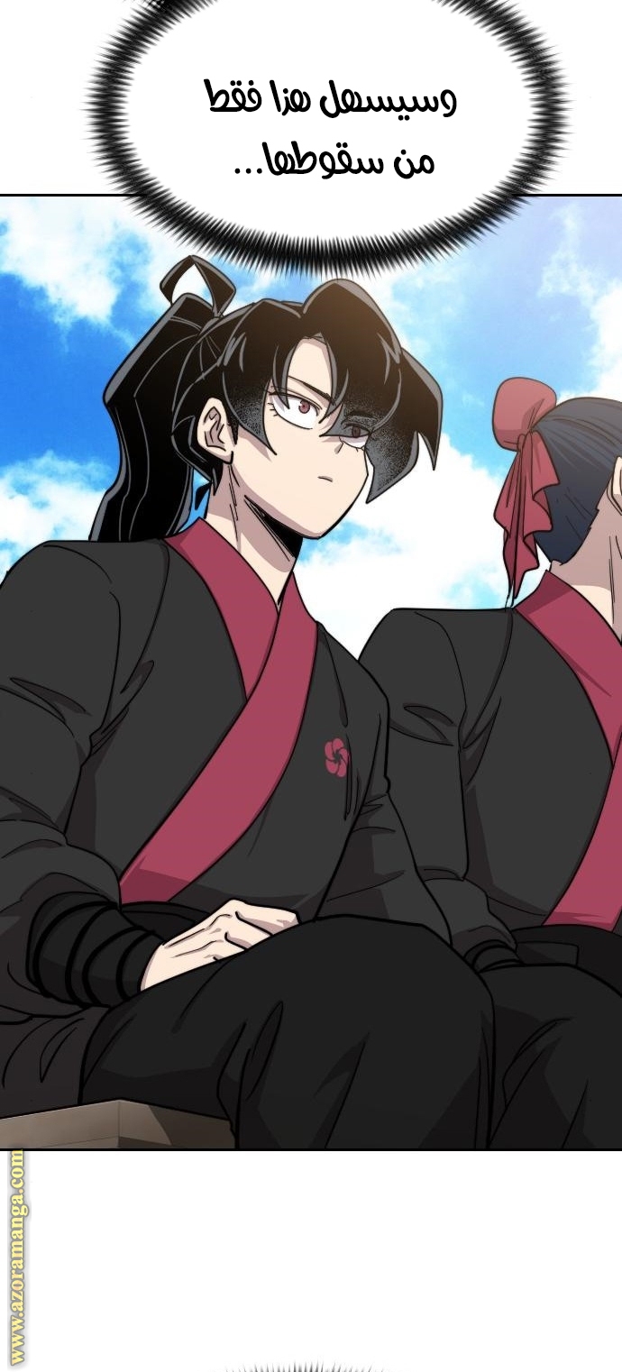 Read Return of the Mount Hua Sect ar Manga Online