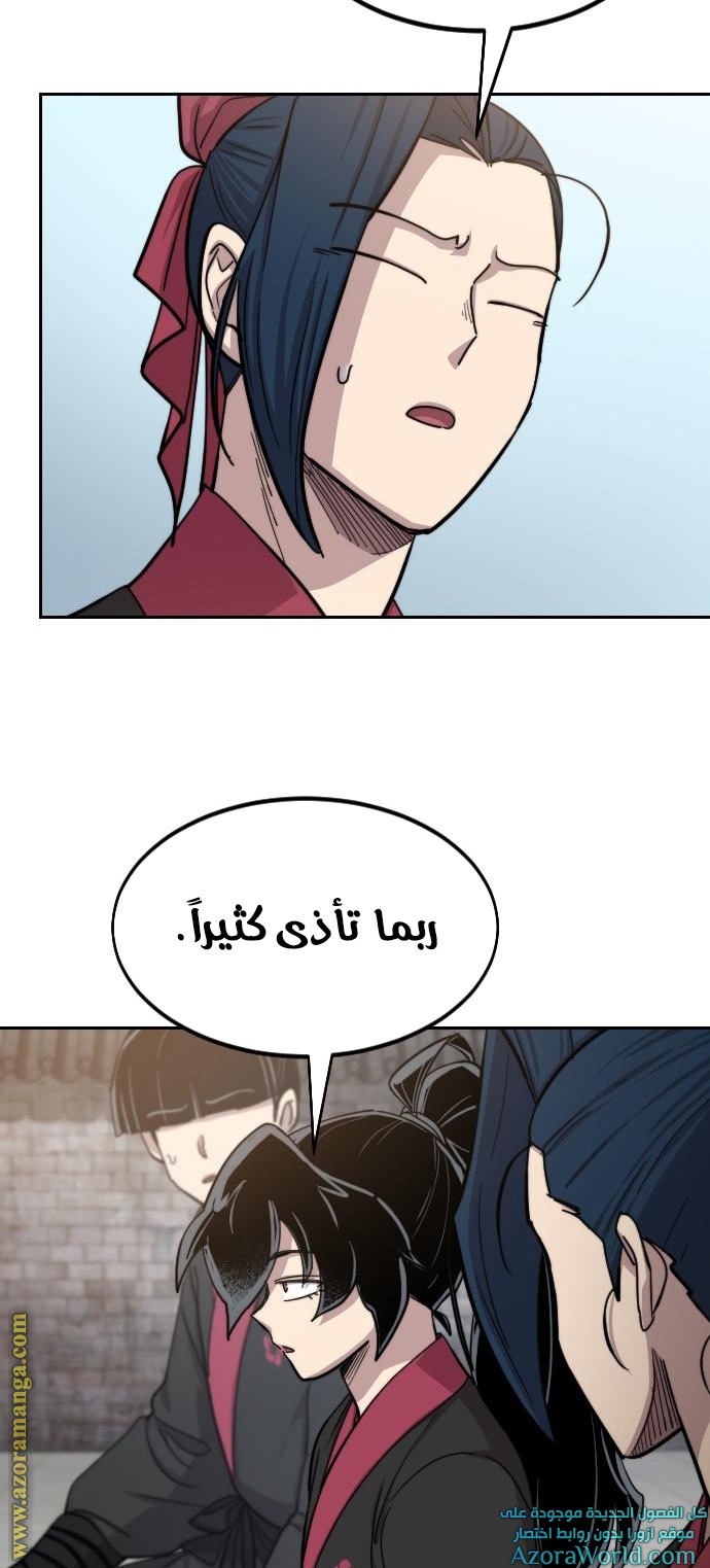 Read Return of the Mount Hua Sect ar Manga Online