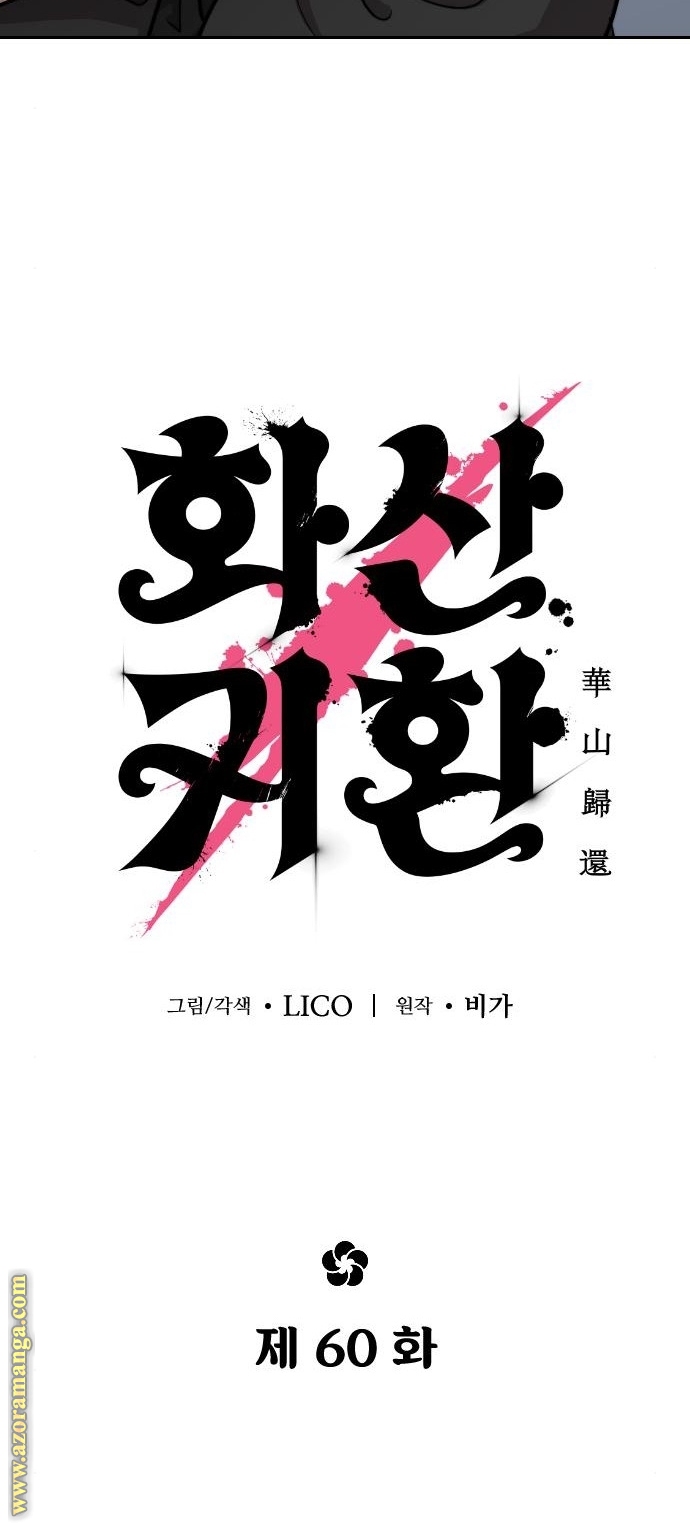 Read Return of the Mount Hua Sect ar Manga Online