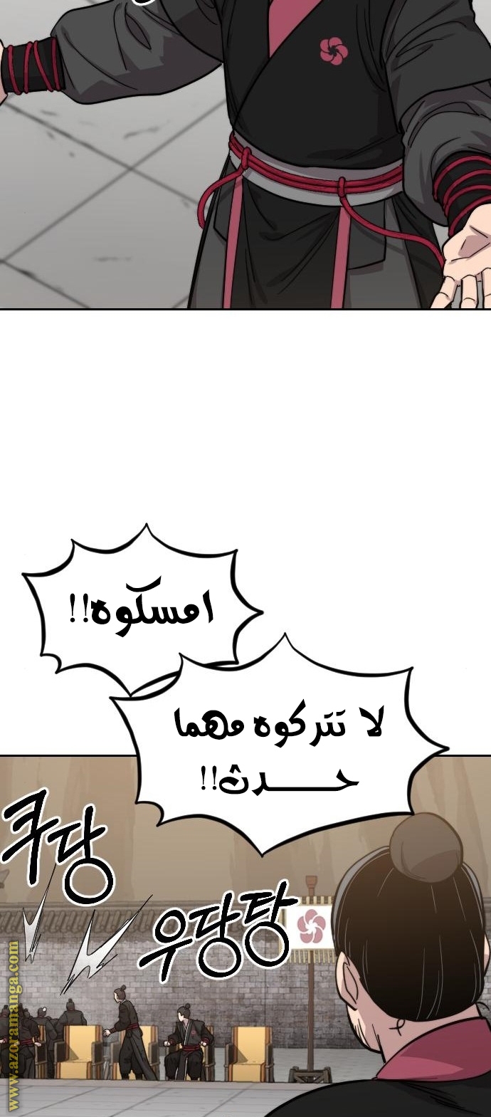 Read Return of the Mount Hua Sect ar Manga Online