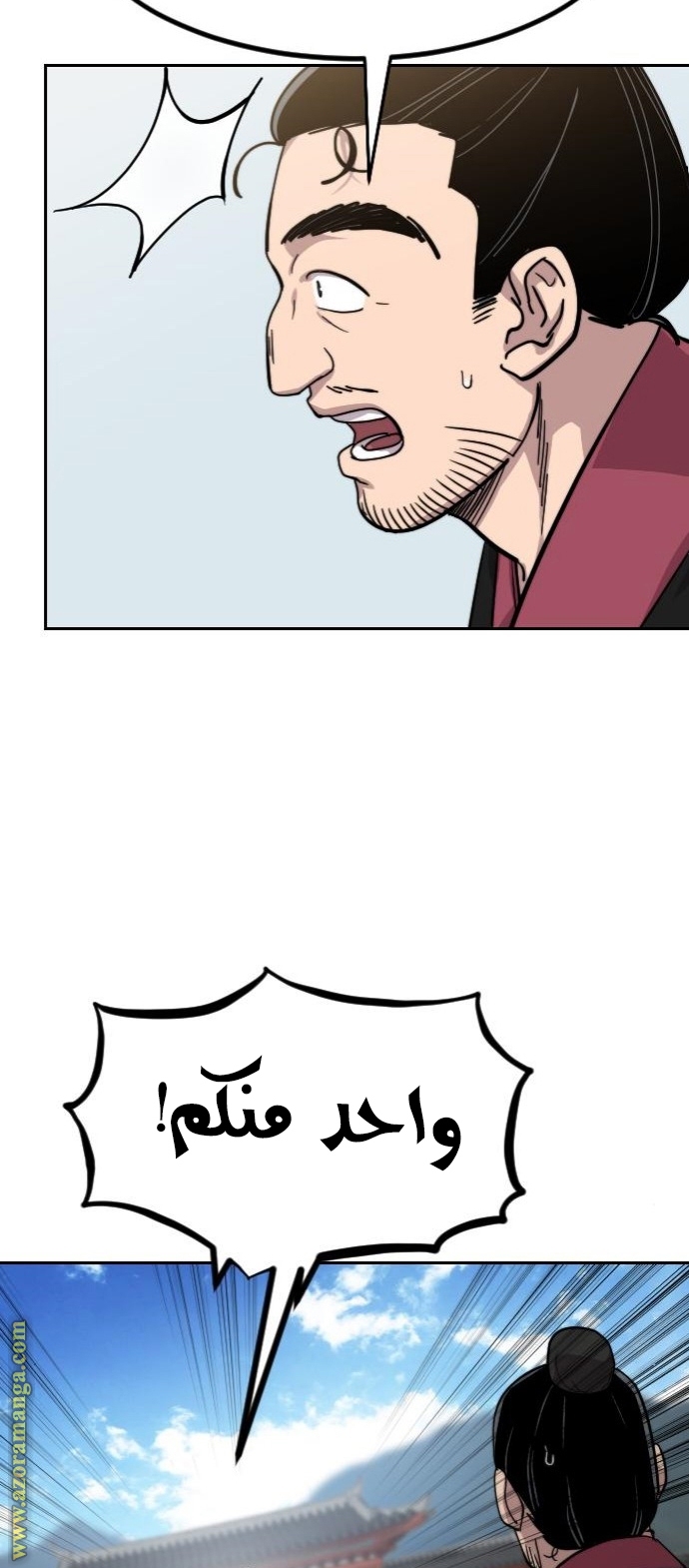 Read Return of the Mount Hua Sect ar Manga Online