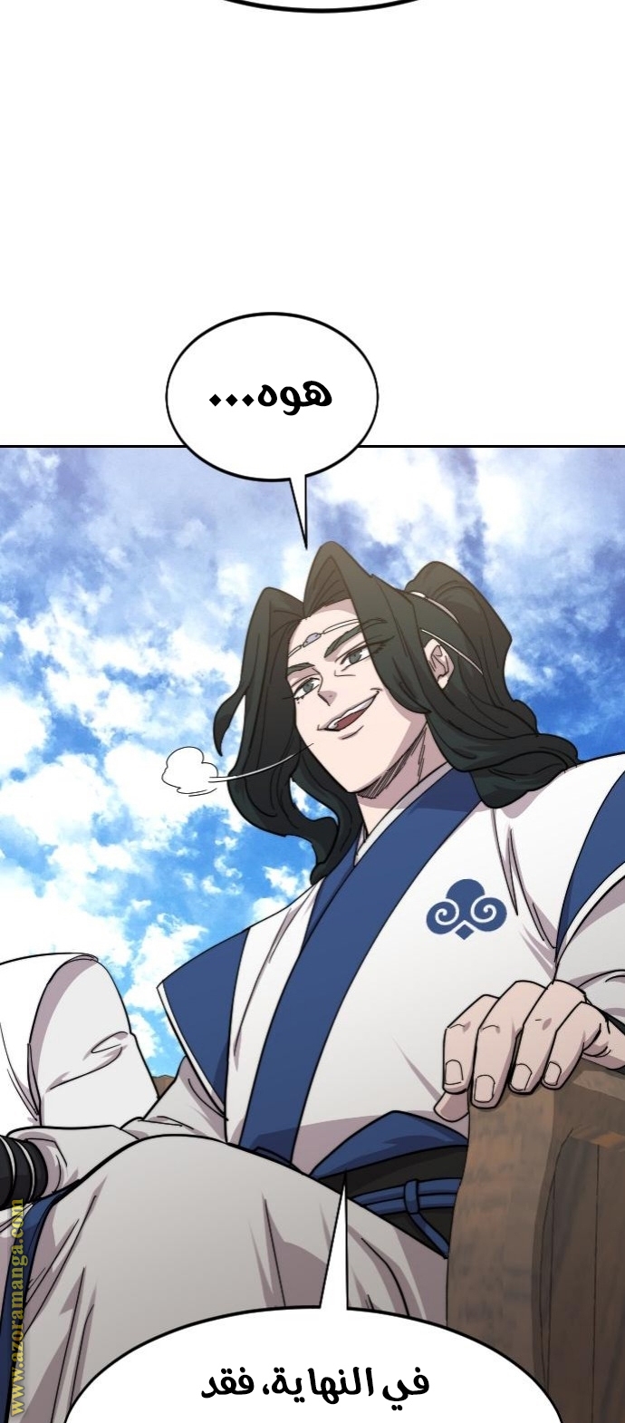 Read Return of the Mount Hua Sect ar Manga Online