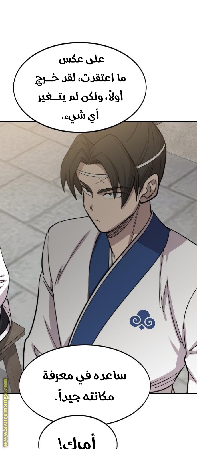 Read Return of the Mount Hua Sect ar Manga Online