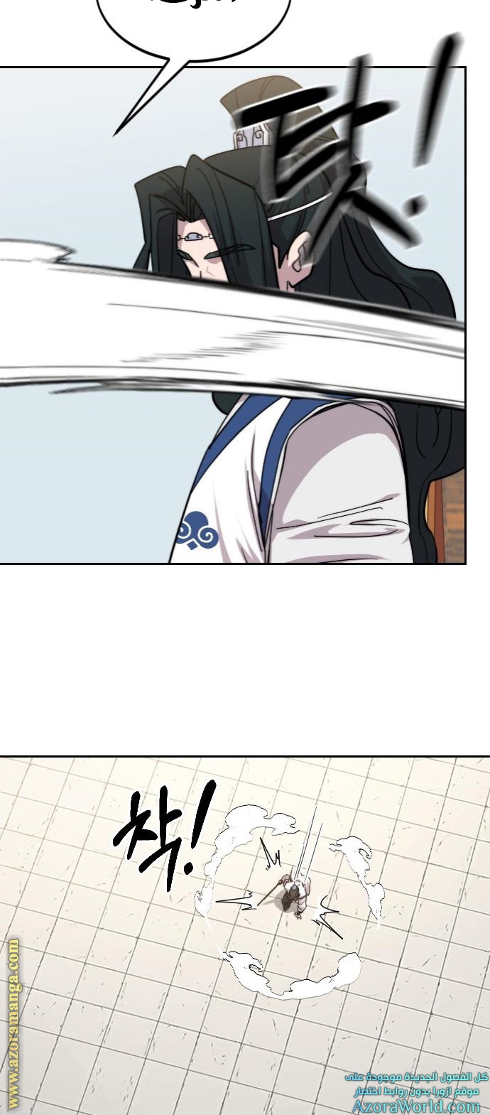 Read Return of the Mount Hua Sect ar Manga Online